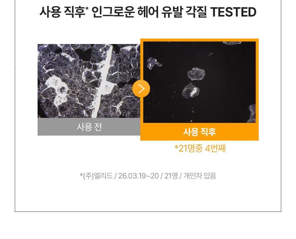 [NEW] 비욘드 바디타민 나이아신아마이드 B3 2% 비타 캡슐 브라이트닝 바디 스크럽 워시 500ml 상세페이지 28